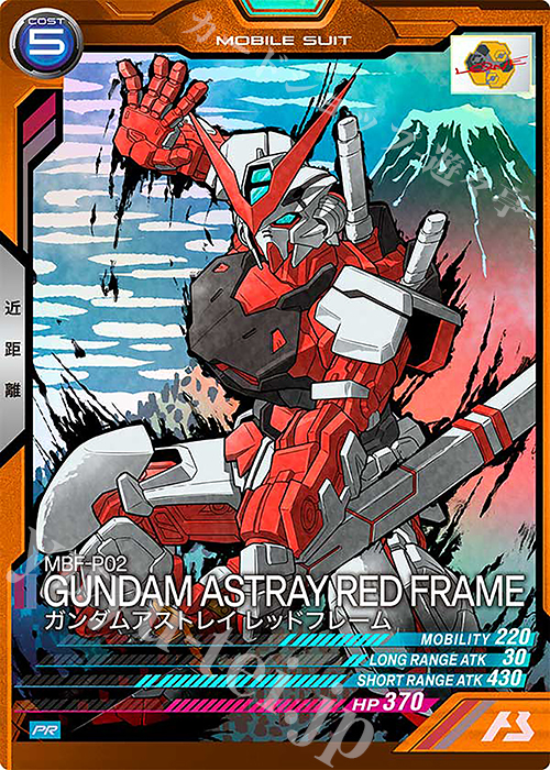 PR ガンダムアストレイ レッドフレーム | 販売 | PR-101～PR-200 | 機動戦士ガンダム アーセナルベース