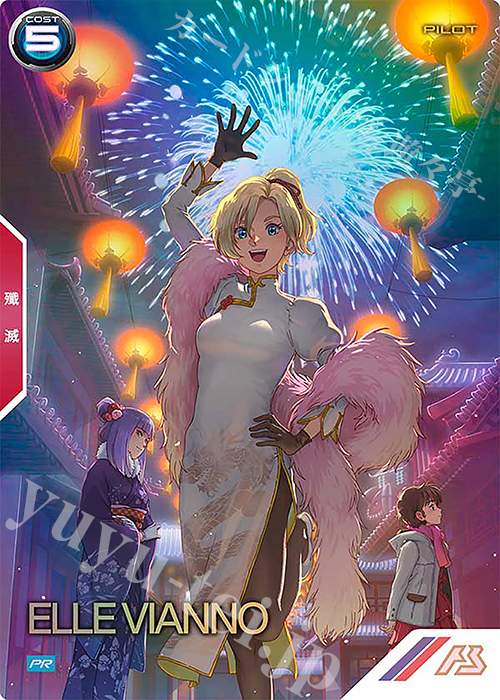 【傷】 PR エル・ビアンノ（パラレル） | 販売 | PR-101～PR-200 | 機動戦士ガンダム アーセナルベース