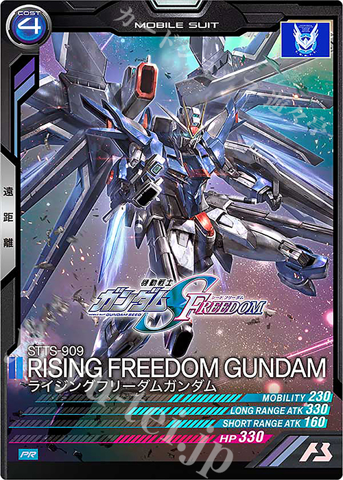 PR ライジングフリーダムガンダム 買取 | PR-101～PR-200 | 機動