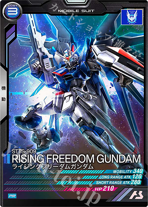PR ライジングフリーダムガンダム 買取 | PR-101～PR-200 | 機動
