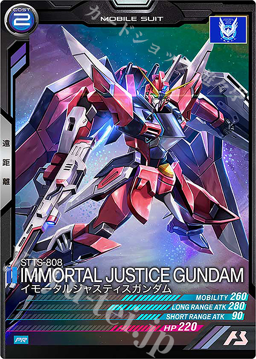 PR イモータルジャスティスガンダム | 販売 | PR-101～PR-200 | 機動戦士ガンダム アーセナルベース