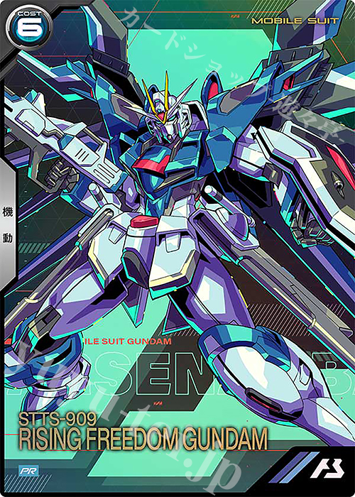 PR ライジングフリーダムガンダム | 販売 | PR-101～PR-200 | 機動戦士ガンダム アーセナルベース