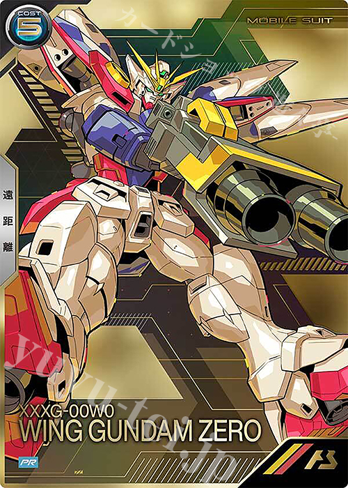 PR ウイングガンダムゼロ | 販売 | PR-201～PR-300 | 機動戦士ガンダム アーセナルベース