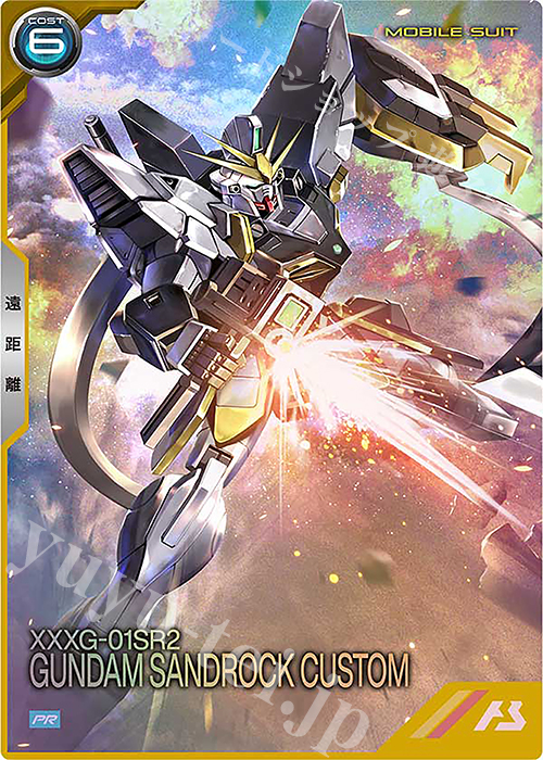 PR ガンダムサンドロック改 | 販売 | PR-201～PR-300 | 機動戦士ガンダム アーセナルベース