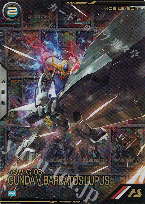 PR ガンダム・バルバトスルプス | 販売 | PR-201～PR-300 | 機動戦士ガンダム アーセナルベース
