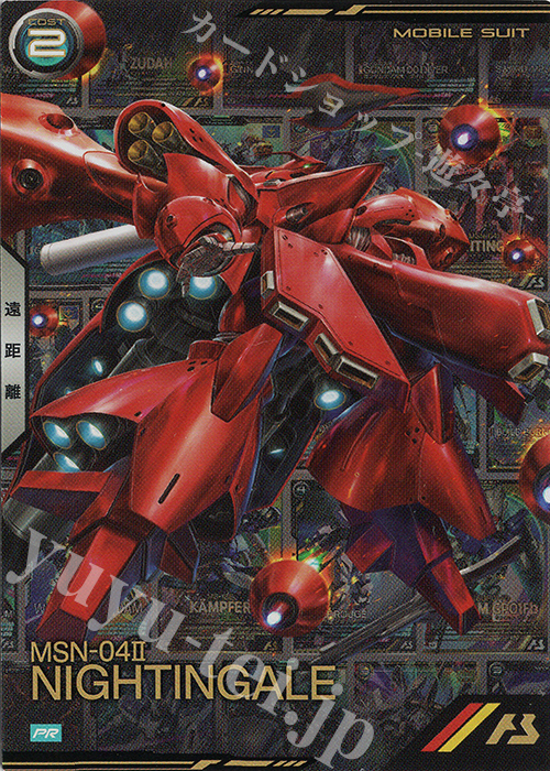 PR ナイチンゲール | 販売 | PR-201～PR-300 | 機動戦士ガンダム アーセナルベース