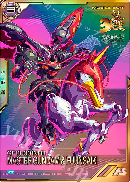 PR マスターガンダム&風雲再起 | 販売 | PR-201～PR-300 | 機動戦士ガンダム アーセナルベース