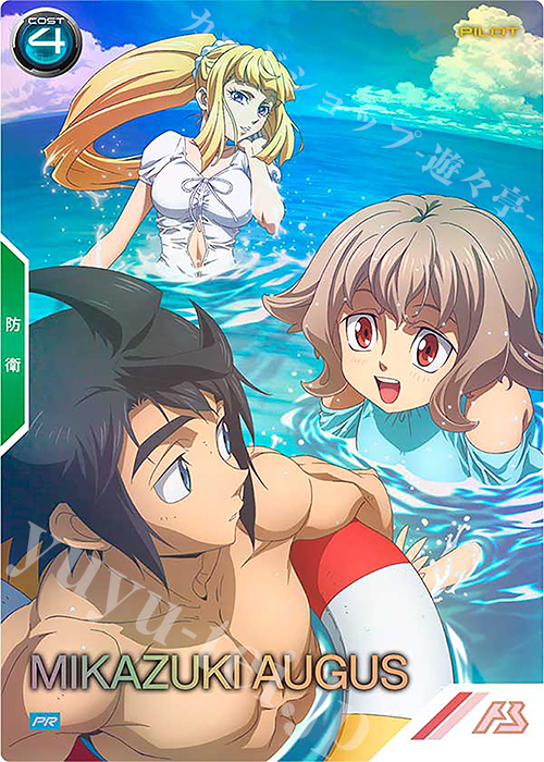 PR 三日月・オーガス（パラレル） | 買取 | PR-201～PR-300 | 機動戦士ガンダム アーセナルベース