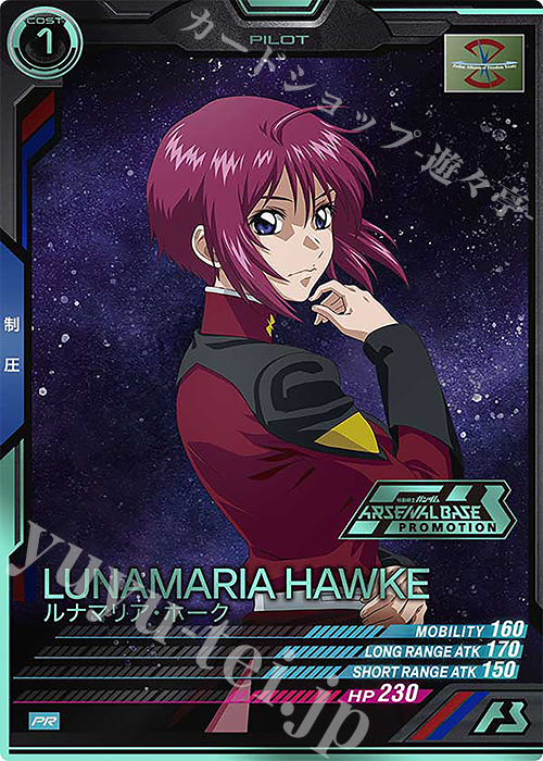 【傷】 PR ルナマリア・ホーク（箔押し） | 販売 | PR-201～PR-300 | 機動戦士ガンダム アーセナルベース