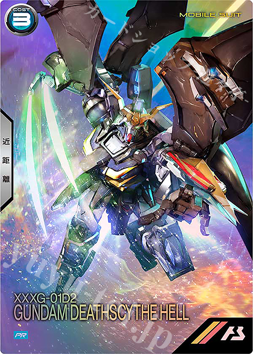 PR ガンダムデスサイズヘル | 販売 | PR-201～PR-300 | 機動戦士ガンダム アーセナルベース