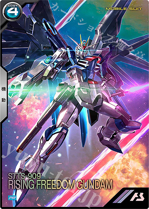 PR ライジングフリーダムガンダム | 販売 | PR-201～PR-300 | 機動戦士ガンダム アーセナルベース