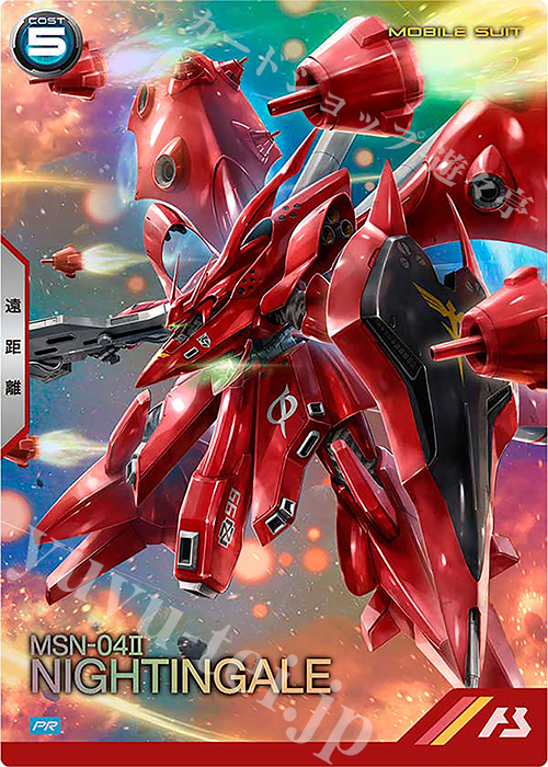 PR ナイチンゲール | 販売 | PR-201～PR-300 | 機動戦士ガンダム アーセナルベース