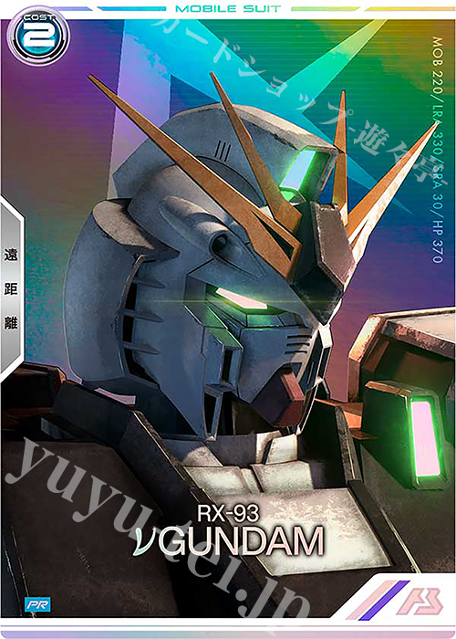 PR νガンダム（パラレル） | 販売 | PR-201～PR-300 | 機動戦士ガンダム アーセナルベース