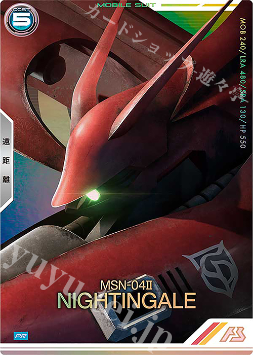 PR ナイチンゲール（パラレル） | 販売 | PR-201～PR-300 | 機動戦士ガンダム アーセナルベース