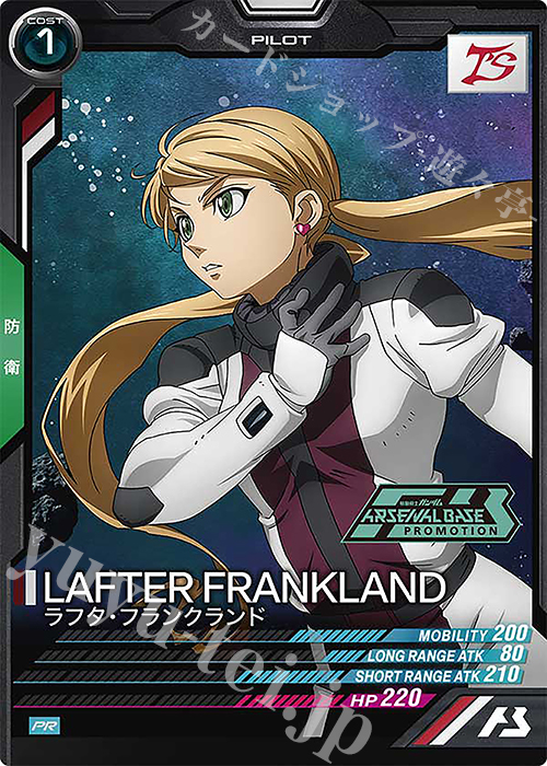 【傷】 PR ラフタ・フランクランド | 販売 | PR-201～PR-300 | 機動戦士ガンダム アーセナルベース