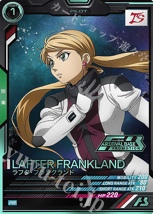 【傷】 PR ラフタ・フランクランド（箔押し） | 販売 | PR-201～PR-300 | 機動戦士ガンダム アーセナルベース