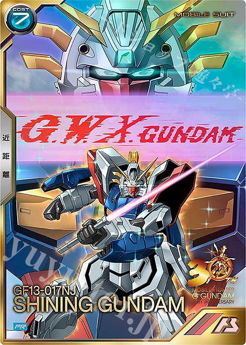 PR シャイニングガンダム | 販売 | PR-201～PR-300 | 機動戦士ガンダム アーセナルベース