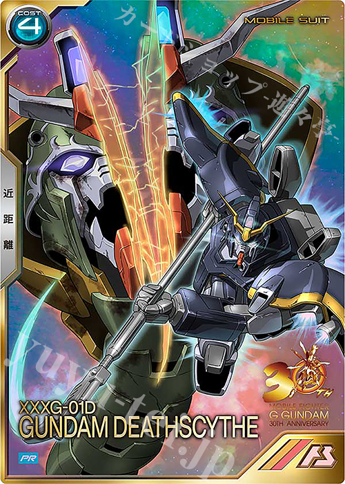 PR ガンダムデスサイズ | 販売 | PR-201～PR-300 | 機動戦士ガンダム アーセナルベース