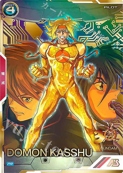 【傷】 PR ドモン・カッシュ（パラレル） | 販売 | PR-201～PR-300 | 機動戦士ガンダム アーセナルベース