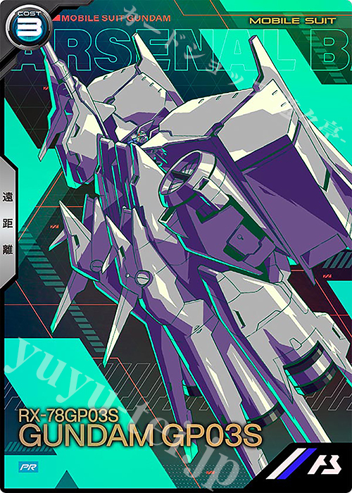 PR ガンダム試作3号機 | 販売 | PR-301～PR-400 | 機動戦士ガンダム アーセナルベース