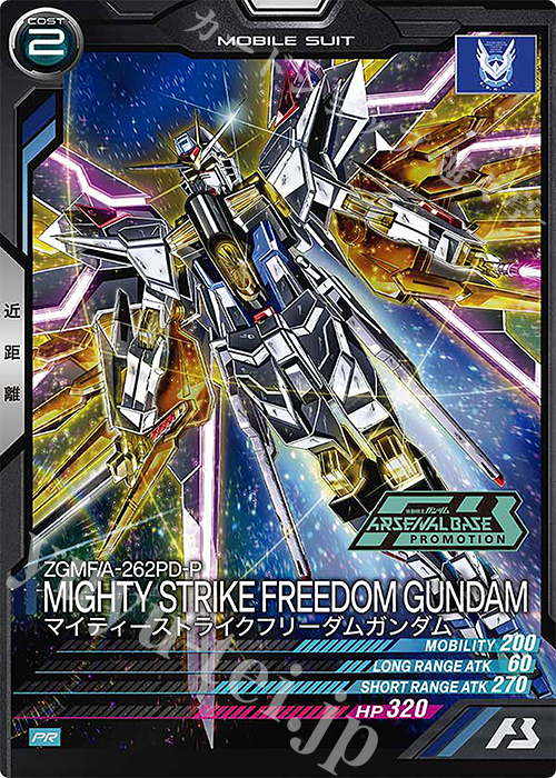 PR マイティーストライクフリーダムガンダム 販売 | PR-301～PR