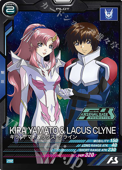 キラ・ヤマト ラクス・クライン ガンダムカードゲーム U キラ・ヤマト&ラクス・クライン 販売 | 機動戦士ガンダムSEED