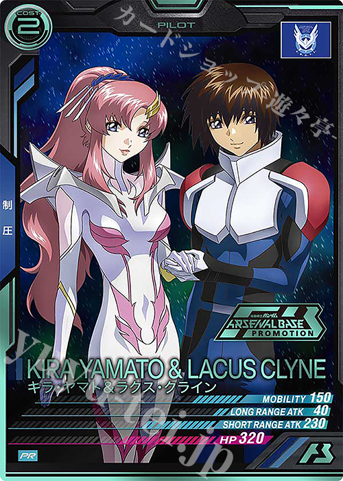 【傷】 PR キラ・ヤマト&ラクス・クライン（箔押し） | 販売 | PR-301～PR-400 | 機動戦士ガンダム アーセナルベース