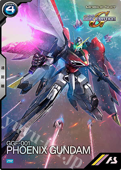 PR フェニックスガンダム | 販売 | PR-301～PR-400 | 機動戦士ガンダム アーセナルベース