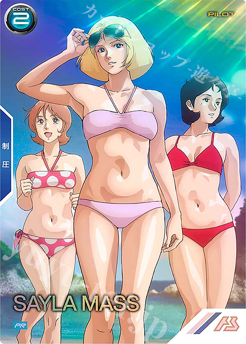 PR セイラ・マス（パラレル） | 販売 | PR-301～PR-400 | 機動戦士ガンダム アーセナルベース