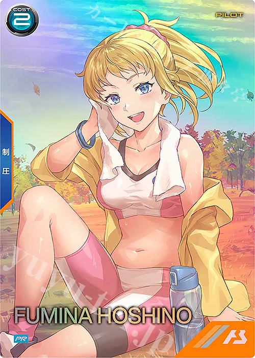 PR ホシノ・フミナ | 買取 | PR-301～PR-400 | 機動戦士ガンダム アーセナルベース