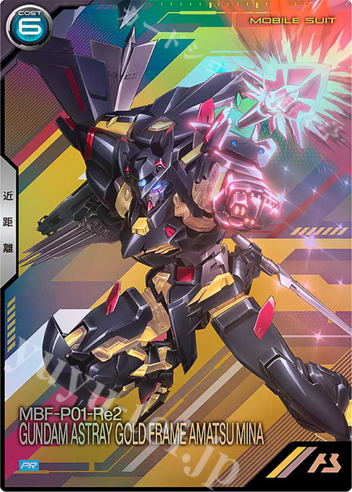PR ガンダムアストレイ ゴールドフレーム天ミナ | 販売 | PR-301～PR-400 | 機動戦士ガンダム アーセナルベース