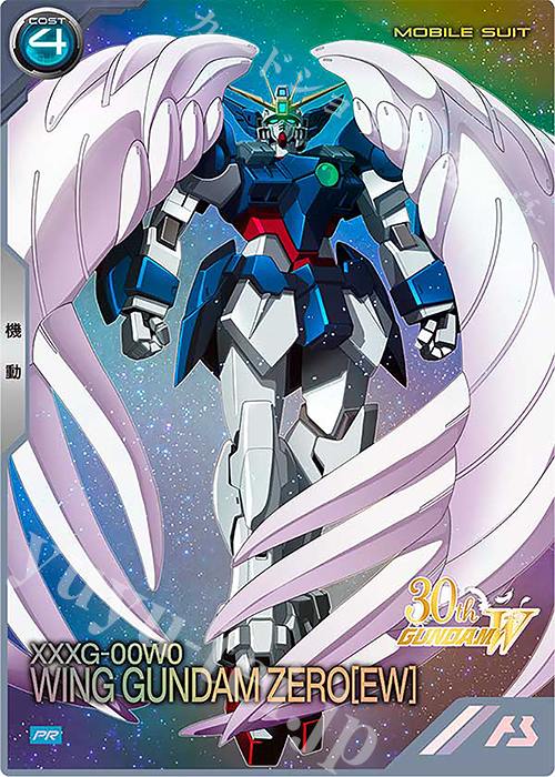 PR ウイングガンダムゼロ（EW） | 販売 | PR-301～PR-400 | 機動戦士ガンダム アーセナルベース