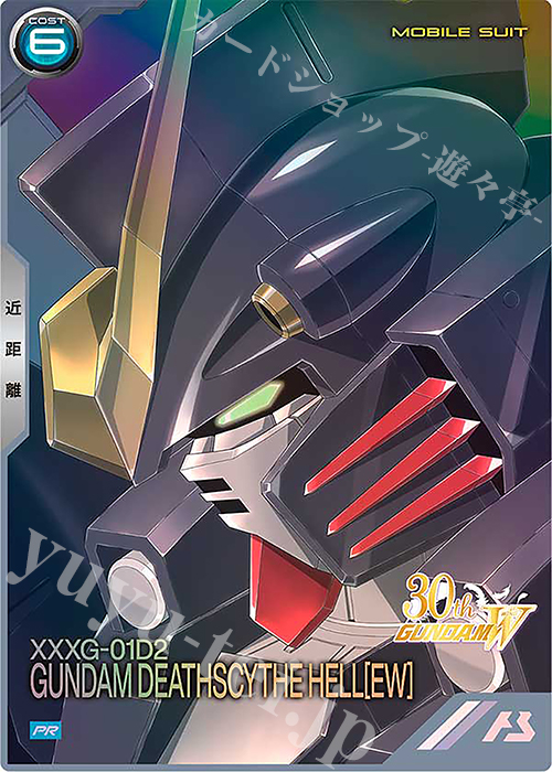 PR ガンダムデスサイズヘル（EW） | 販売 | PR-301～PR-400 | 機動戦士ガンダム アーセナルベース