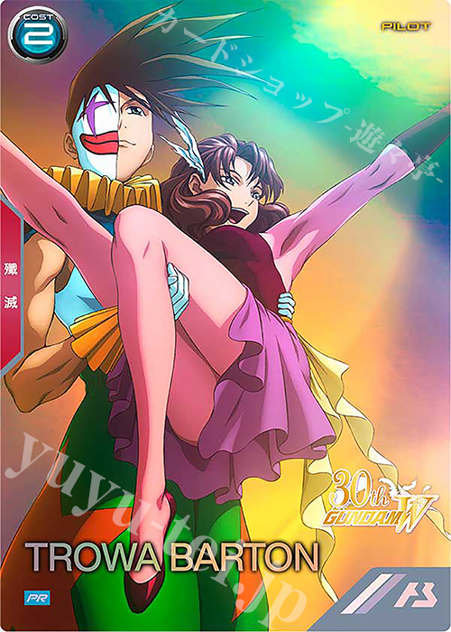 PR トロワ・バートン | 販売 | PR-301～PR-400 | 機動戦士ガンダム アーセナルベース