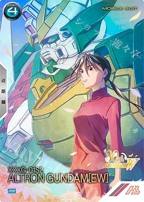 PR アルトロンガンダム（EW）（パラレル） | 販売 | PR-301～PR-400 | 機動戦士ガンダム アーセナルベース