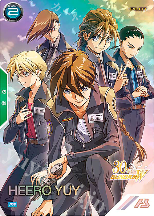 PR ヒイロ・ユイ（パラレル） | 販売 | PR-301～PR-400 | 機動戦士ガンダム アーセナルベース