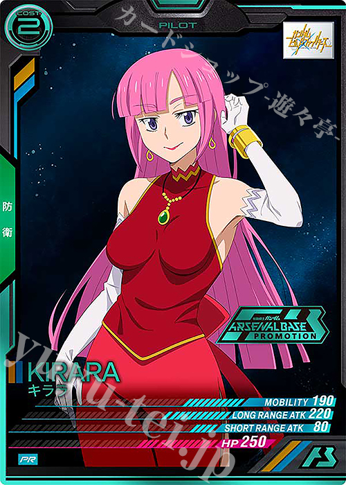 PR キララ（箔押し） | 買取 | PR-401～PR-500 | 機動戦士ガンダム アーセナルベース