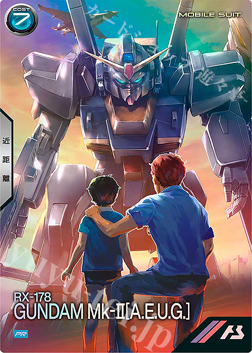 PR ガンダムMkｰII（エゥーゴ仕様） | 買取 | PR-401～PR-500 | 機動戦士ガンダム アーセナルベース