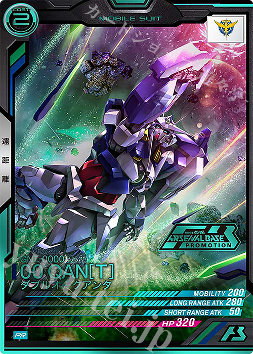 たけ PR ダブルオークアンタ（箔押し） 買取 | PR-401～PR-500 | 機動戦士