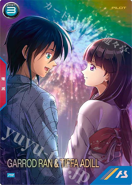 PR ガロード・ラン&ティファ・アディール 販売 | PR-401～PR-500
