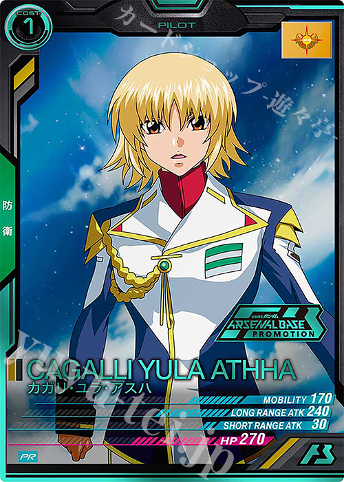 PR カガリ・ユラ・アスハ（箔押し） 買取 | PR-501～PR-600 | 機動戦士