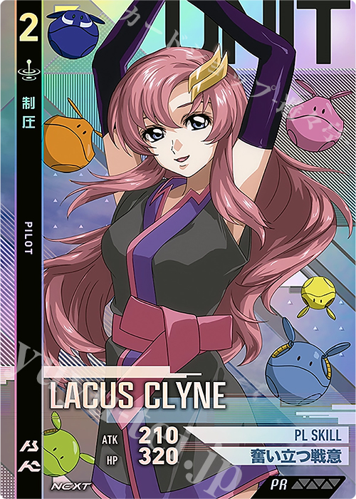 機動戦士ガンダム アーセナルベース ラクス・クライン PR PR ラクス・クライン 販売 | PR-501～PR-600 | 機動戦士ガンダム
