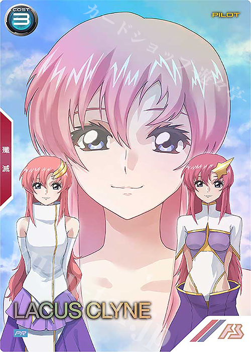 PR ラクス・クライン（パラレル） 販売 | PR-501～PR-600 | 機動戦士