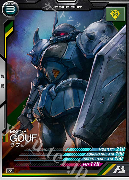 R グフ | 販売 | SEASON:01 | 機動戦士ガンダム アーセナルベース