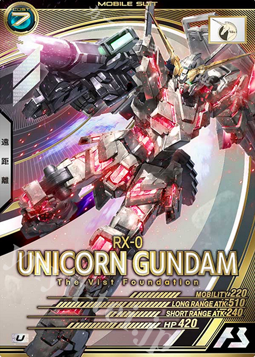 U ユニコーンガンダム | 販売 | SEASON:01 | 機動戦士ガンダム アーセナルベース