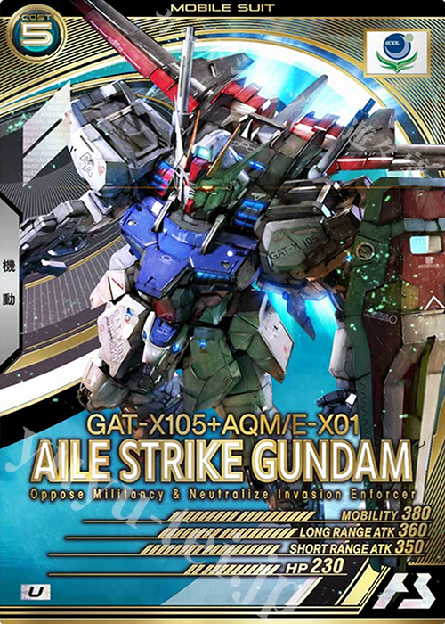 U エールストライクガンダム | 販売 | SEASON:01 | 機動戦士ガンダム アーセナルベース