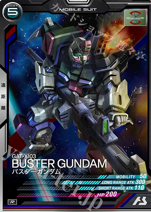 R バスターガンダム | 販売 | SEASON:01 | 機動戦士ガンダム アーセナルベース