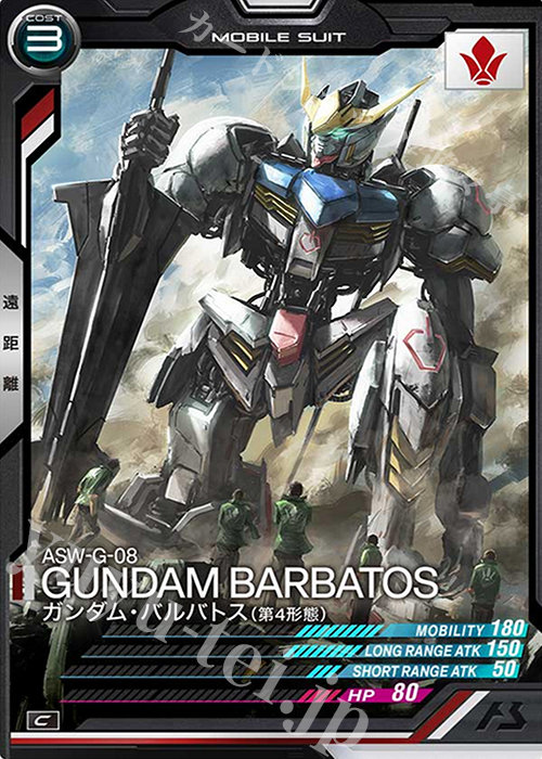C ガンダム・バルバトス（第4形態） | 販売 | SEASON:01 | 機動戦士ガンダム アーセナルベース