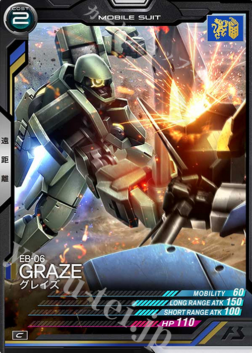 C グレイズ | 販売 | SEASON:01 | 機動戦士ガンダム アーセナルベース
