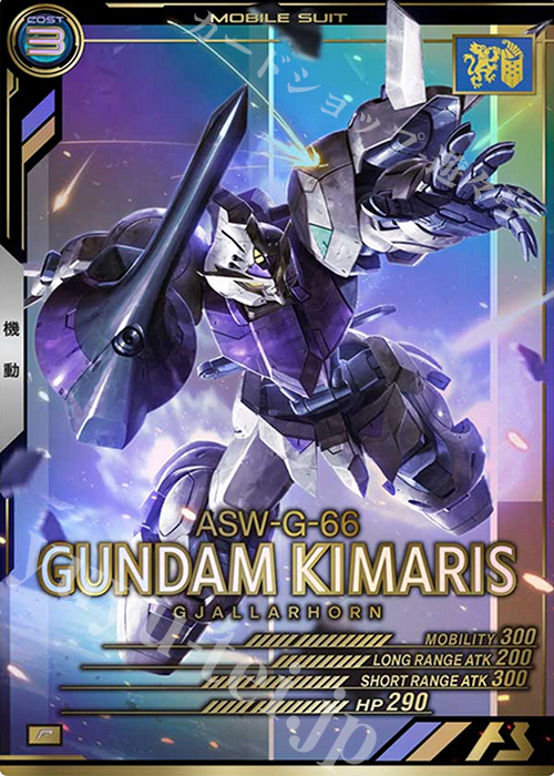 P ガンダム・キマリス | 販売 | SEASON:01 | 機動戦士ガンダム アーセナルベース